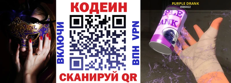 цены наркотик  Новый Оскол  Кодеиновый сироп Lean напиток Lean (лин) 