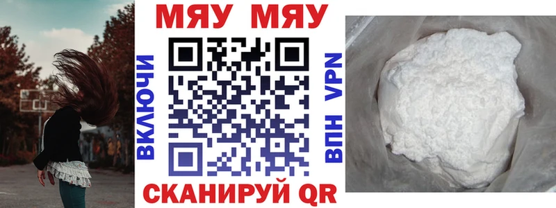 МЯУ-МЯУ мука  нарко площадка Telegram  Новый Оскол 